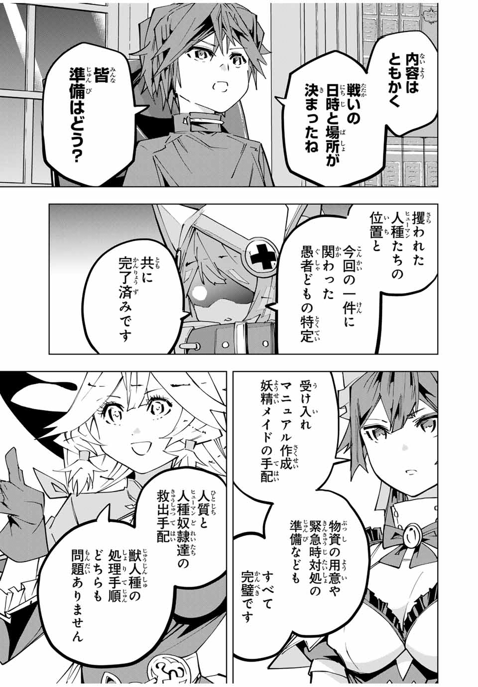 Shinjiteita Nakama-tachi ni Dungeon Okuchi de Korosarekaketa ga Gift Mugen Gacha de Level 9999 no Nakama-tachi wo Te ni Irete Moto Party Member to Sekai ni Fukushuu & Zamaa! Shimasu! Chap 132 - Next Chap 133