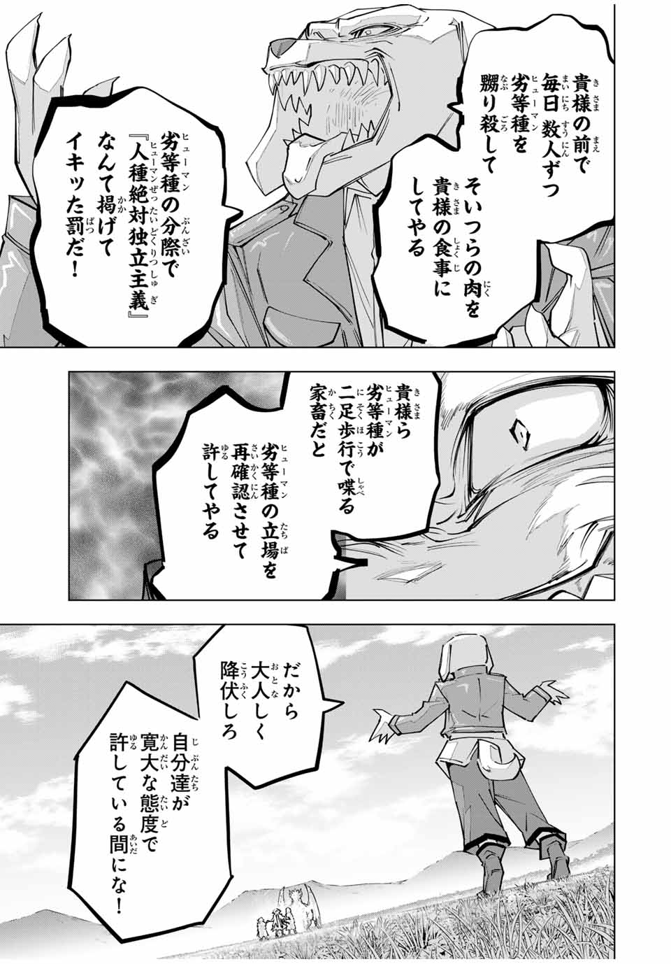 Shinjiteita Nakama-tachi ni Dungeon Chap 133 - Next Chap 134