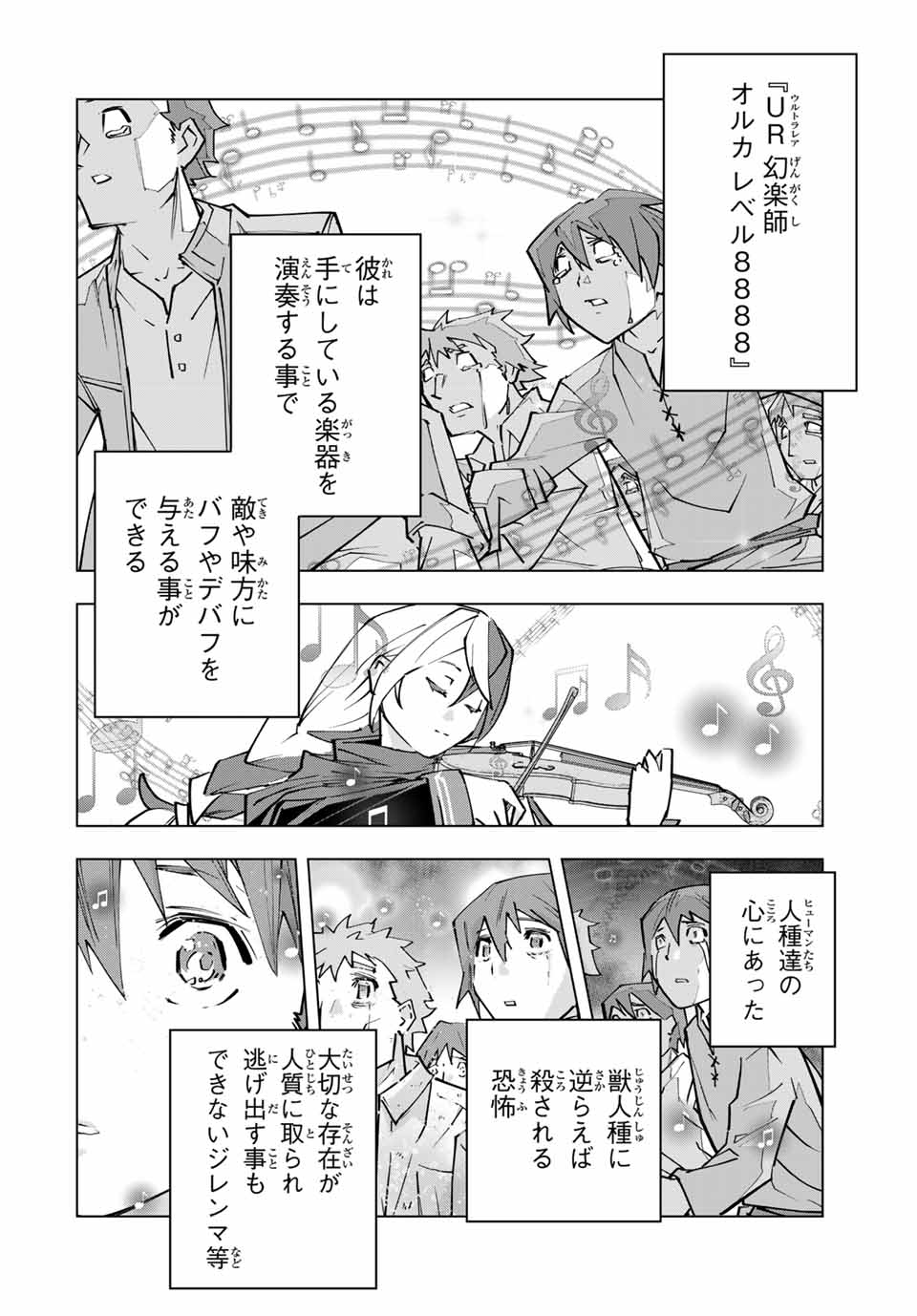 Shinjiteita Nakama-tachi ni Dungeon Chap 133 - Next Chap 134