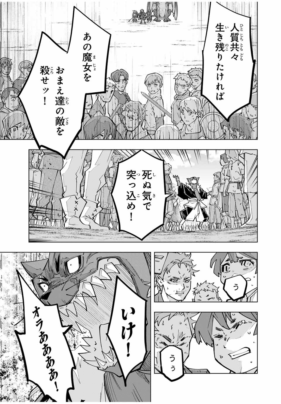 Shinjiteita Nakama-tachi ni Dungeon Okuchi de Korosarekaketa ga Gift Mugen Gacha de Level 9999 no Nakama-tachi wo Te ni Irete Moto Party Member to Sekai ni Fukushuu & Zamaa! Shimasu! Chap 133 - Next Chap 134