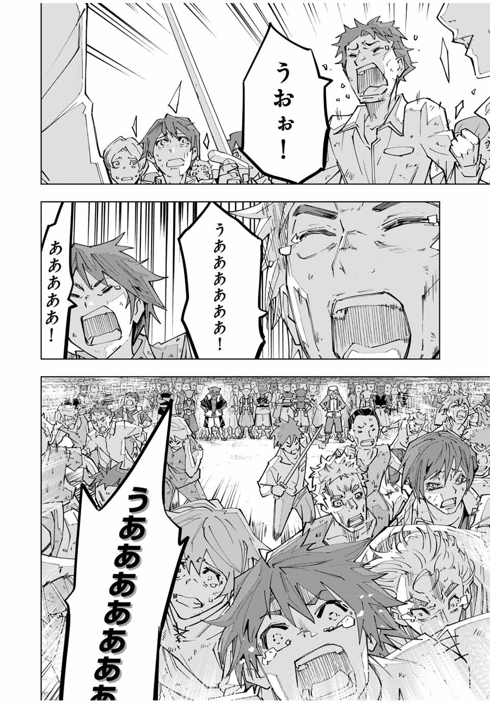 Shinjiteita Nakama-tachi ni Dungeon Chap 133 - Next Chap 134