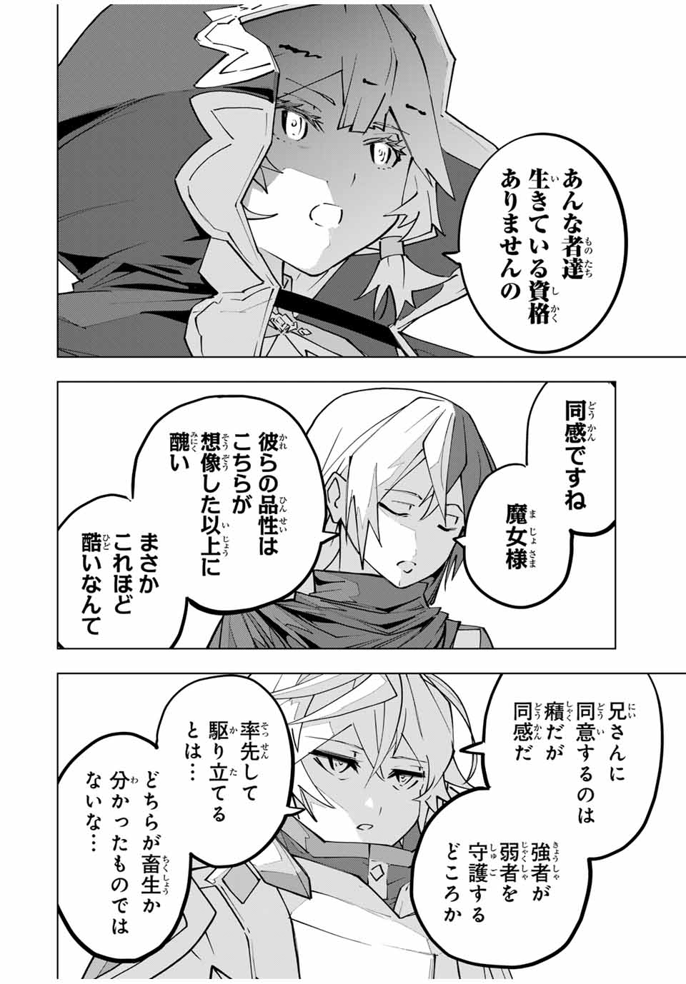 Shinjiteita Nakama-tachi ni Dungeon Okuchi de Korosarekaketa ga Gift Mugen Gacha de Level 9999 no Nakama-tachi wo Te ni Irete Moto Party Member to Sekai ni Fukushuu & Zamaa! Shimasu! Chap 133 - Next Chap 134