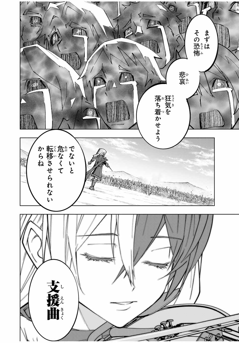 Shinjiteita Nakama-tachi ni Dungeon Chap 133 - Next Chap 134