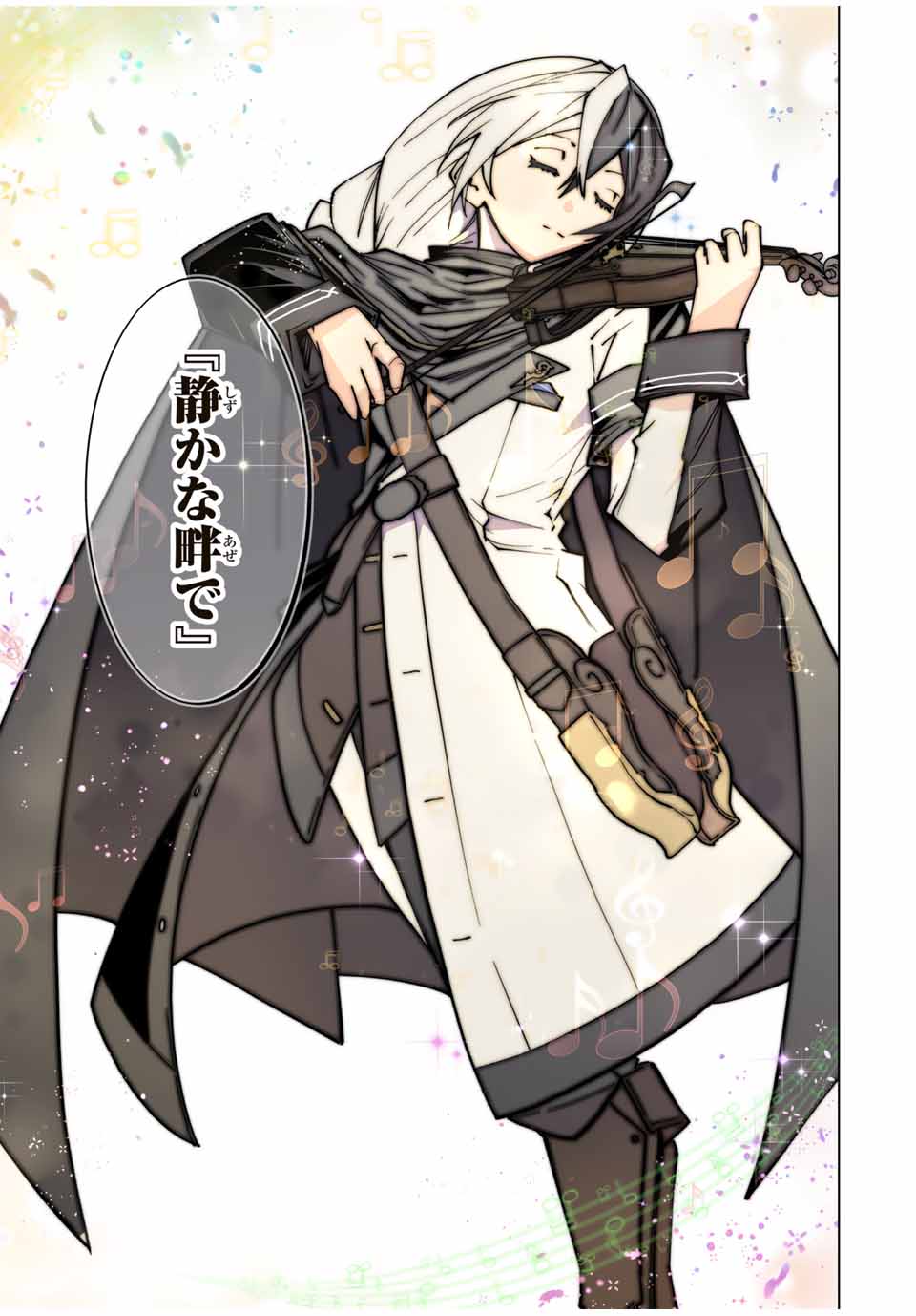 Shinjiteita Nakama-tachi ni Dungeon Chap 133 - Next Chap 134