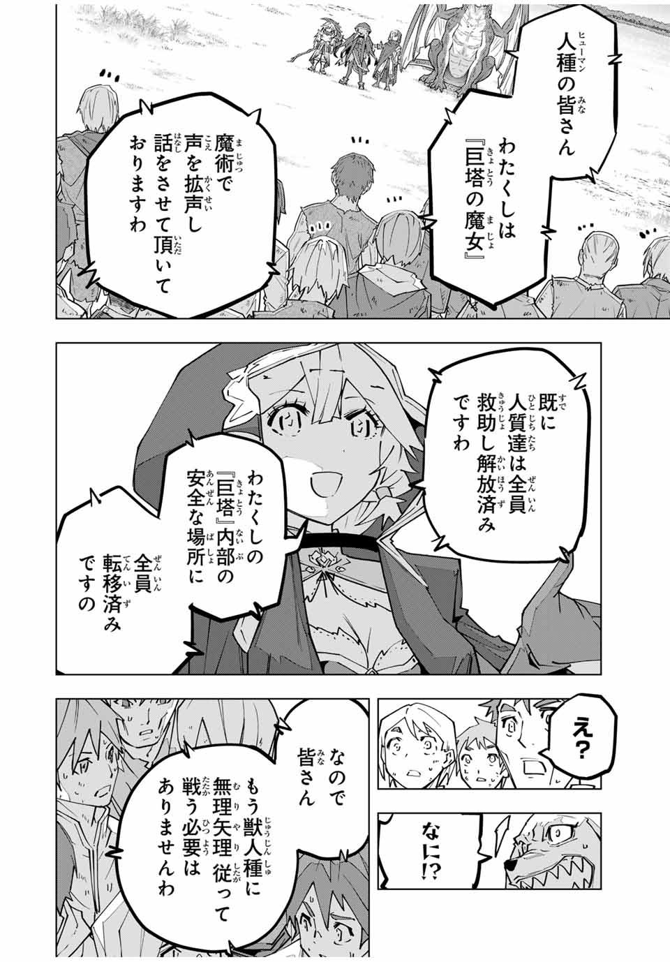 Shinjiteita Nakama-tachi ni Dungeon Okuchi de Korosarekaketa ga Gift Mugen Gacha de Level 9999 no Nakama-tachi wo Te ni Irete Moto Party Member to Sekai ni Fukushuu & Zamaa! Shimasu! Chap 133 - Next Chap 134