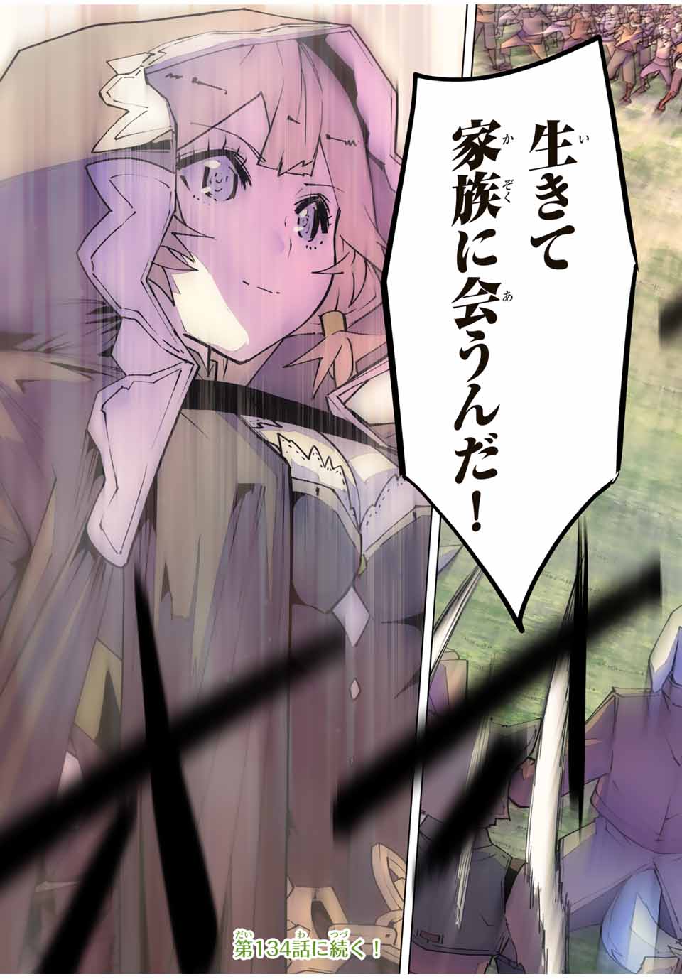 Shinjiteita Nakama-tachi ni Dungeon Chap 133 - Next Chap 134