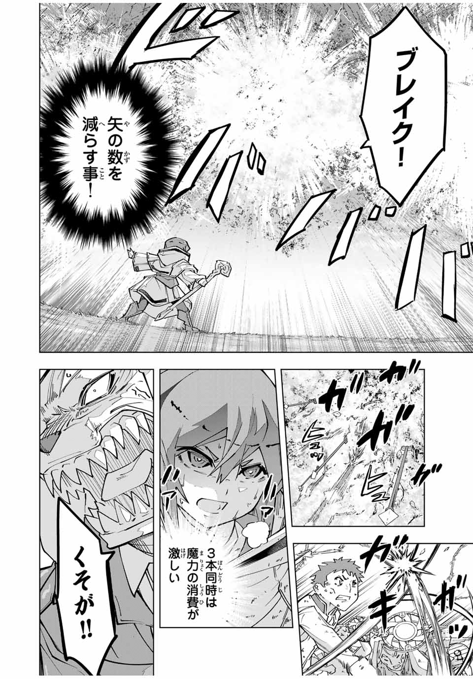 Shinjiteita Nakama-tachi ni Dungeon Chap 134 - Next Chap 135