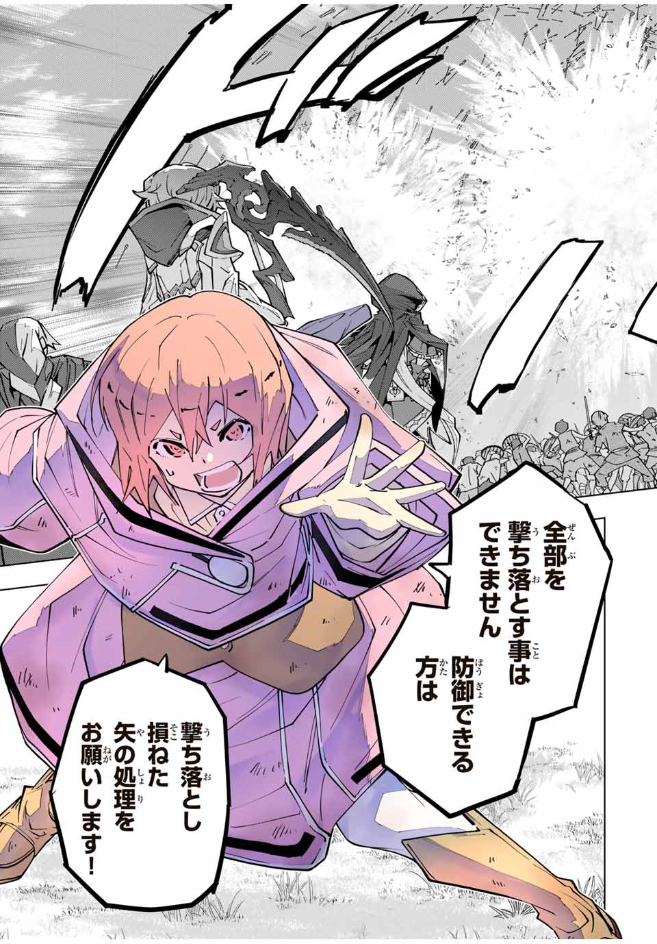 Shinjiteita Nakama-tachi ni Dungeon Chap 134 - Next Chap 135