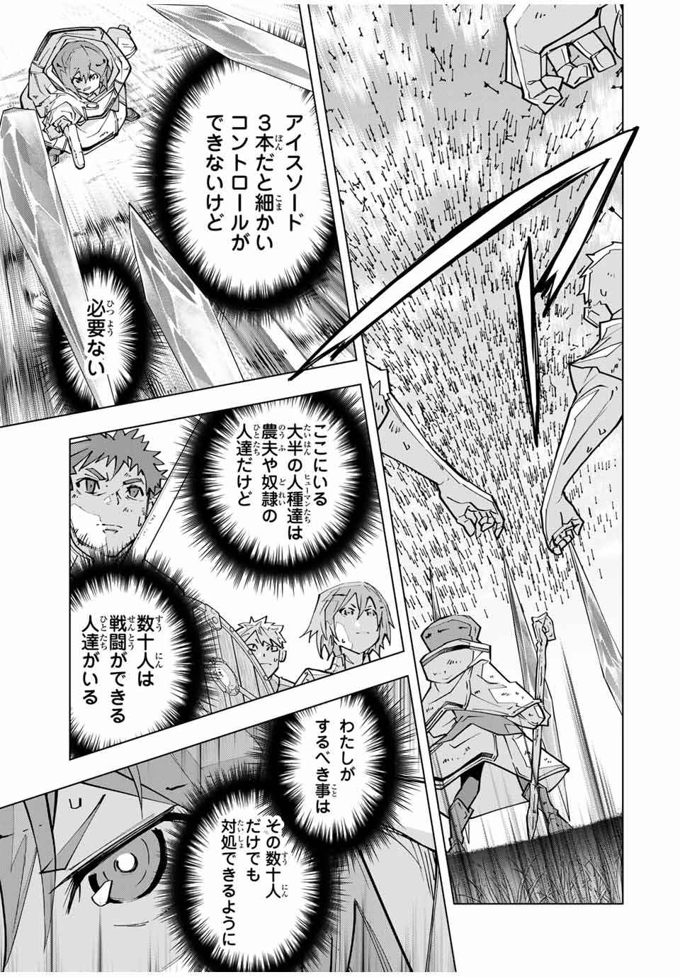 Shinjiteita Nakama-tachi ni Dungeon Chap 134 - Next Chap 135