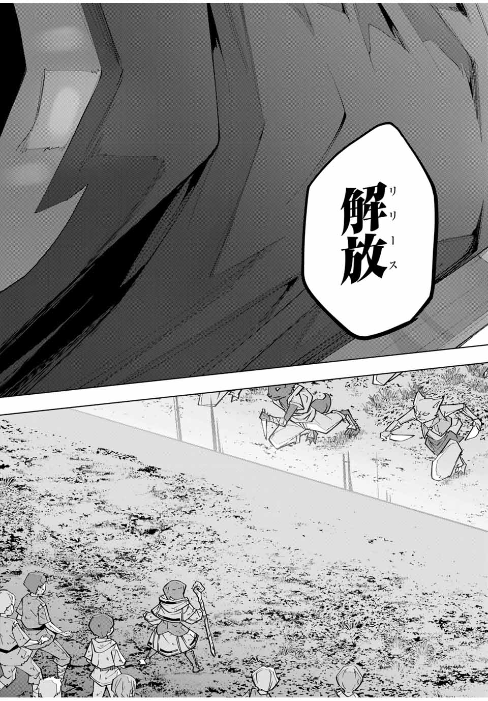 Shinjiteita Nakama-tachi ni Dungeon Chap 134 - Next Chap 135