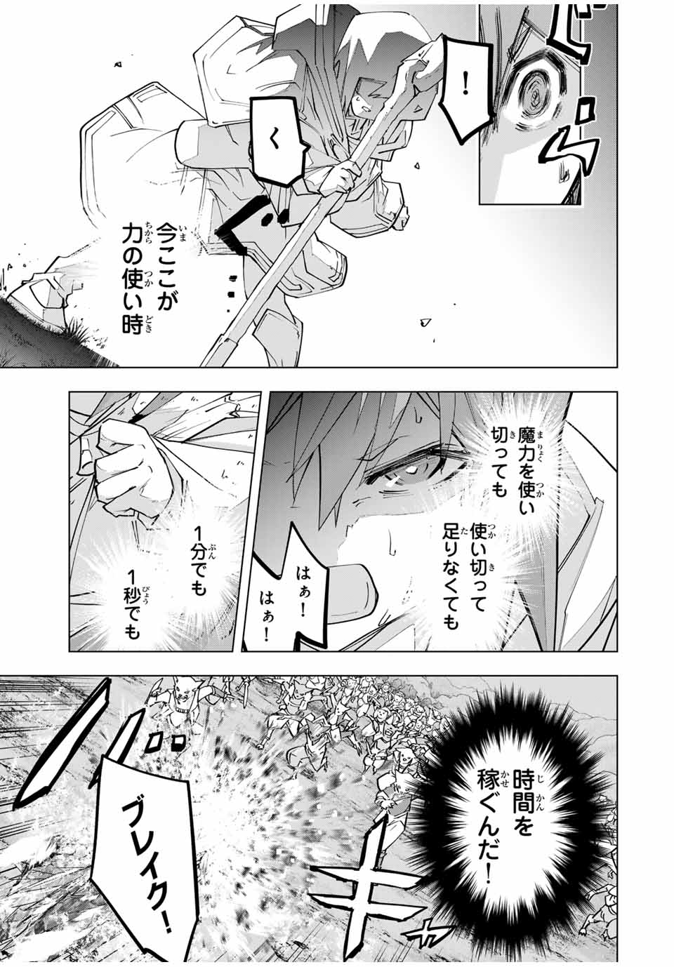 Shinjiteita Nakama-tachi ni Dungeon Chap 134 - Next Chap 135