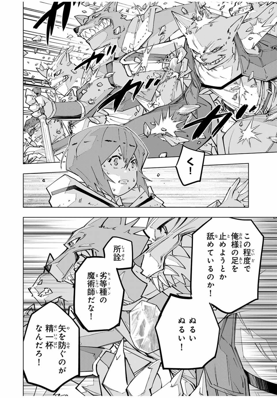 Shinjiteita Nakama-tachi ni Dungeon Chap 134 - Next Chap 135