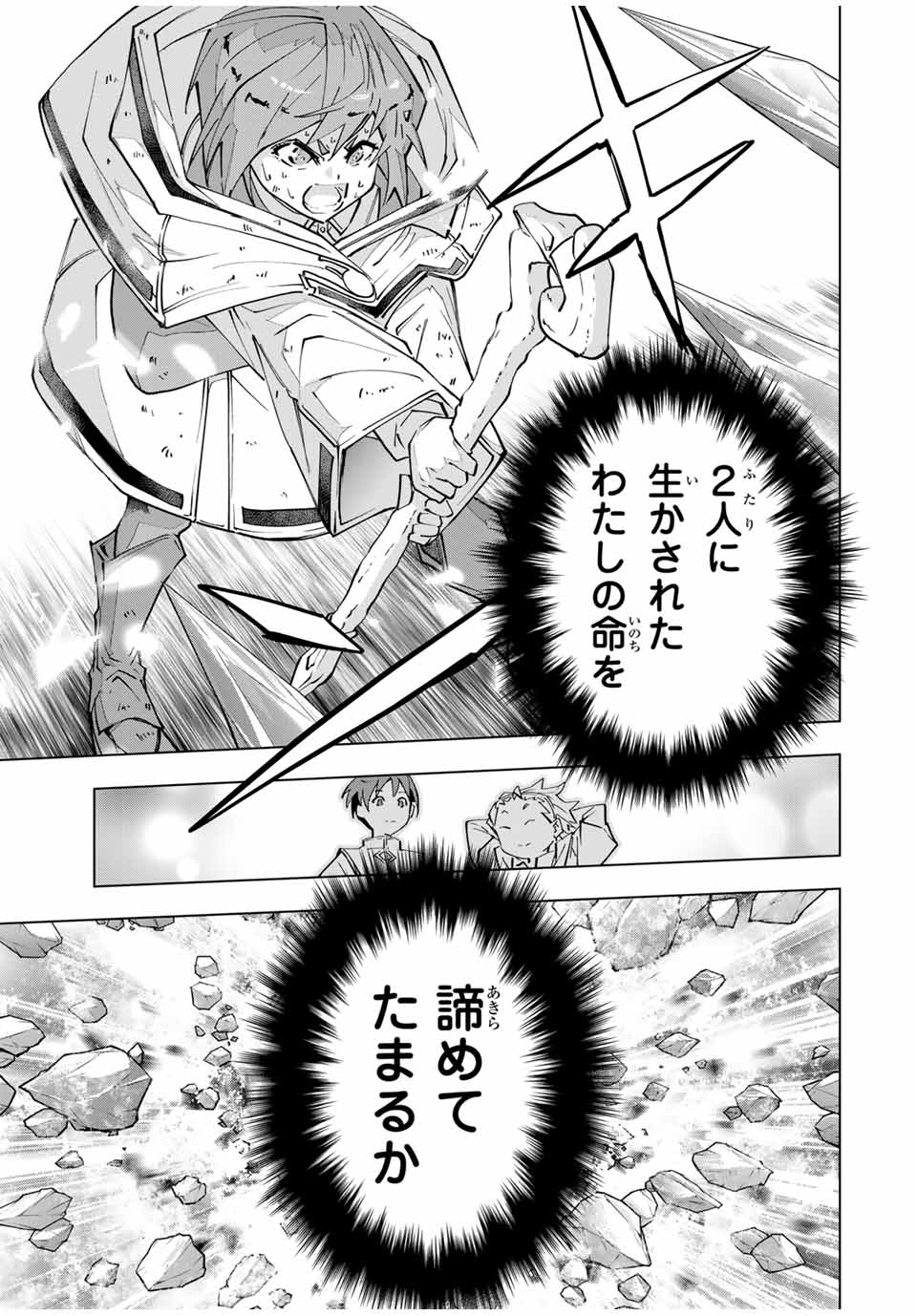 Shinjiteita Nakama-tachi ni Dungeon Okuchi de Korosarekaketa ga Gift Mugen Gacha de Level 9999 no Nakama-tachi wo Te ni Irete Moto Party Member to Sekai ni Fukushuu & Zamaa! Shimasu! Chap 134 - Next Chap 135