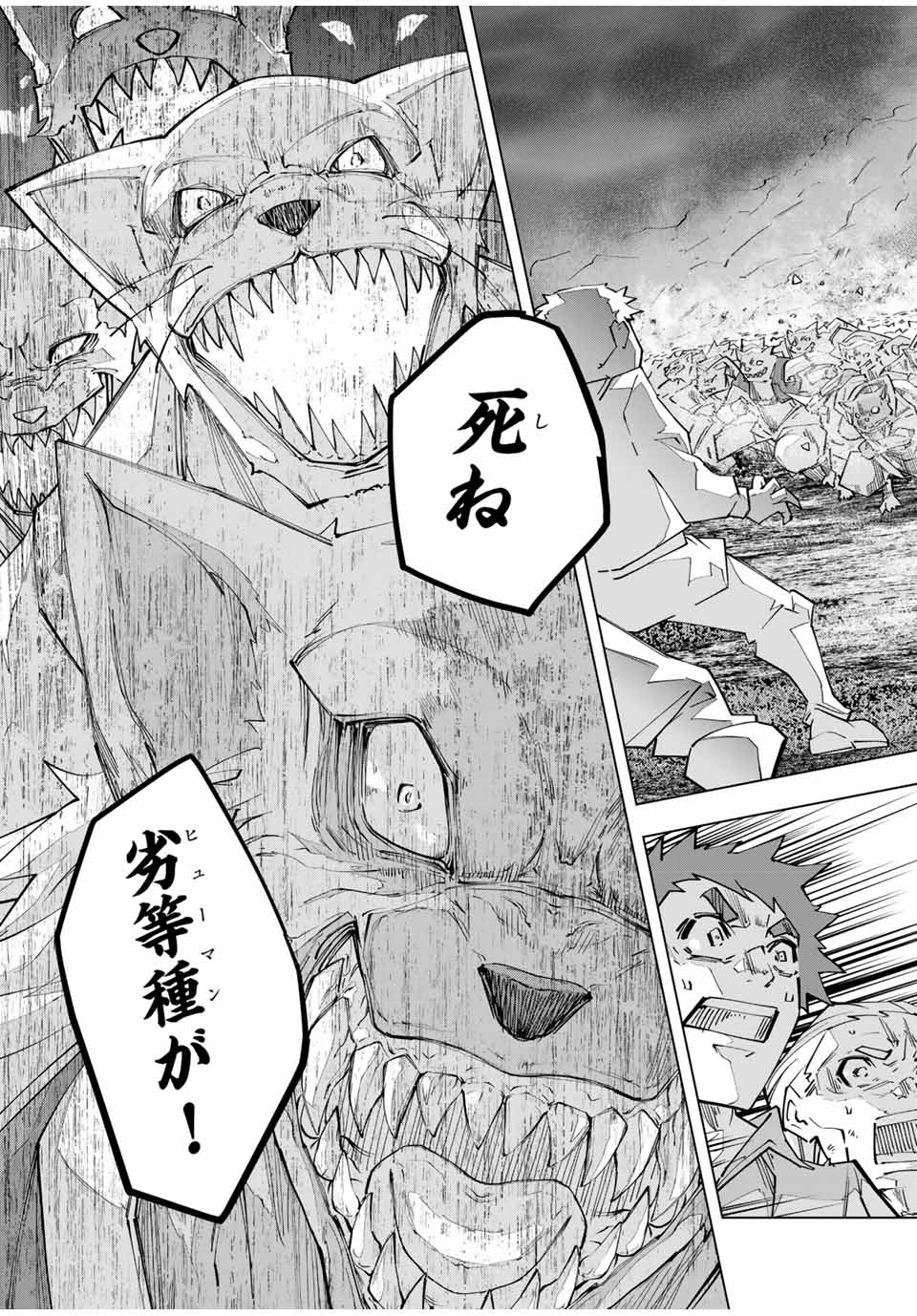 Shinjiteita Nakama-tachi ni Dungeon Chap 134 - Next Chap 135