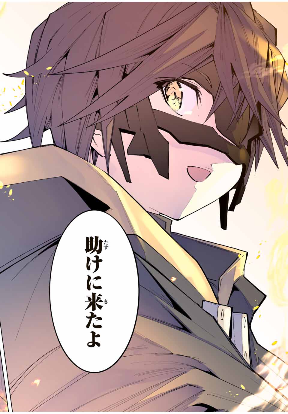 Shinjiteita Nakama-tachi ni Dungeon Chap 134 - Next Chap 135