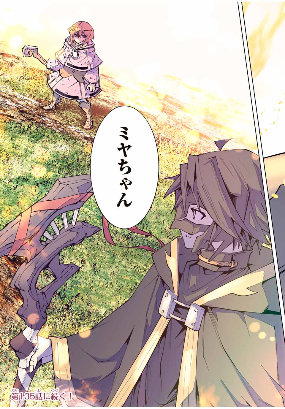 Shinjiteita Nakama-tachi ni Dungeon Chap 134 - Next Chap 135