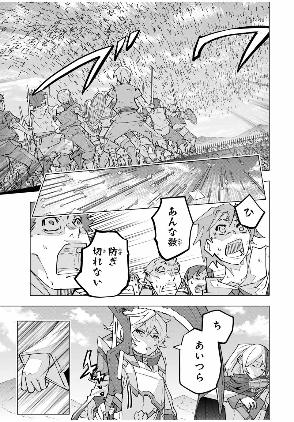 Shinjiteita Nakama-tachi ni Dungeon Chap 134 - Next Chap 135