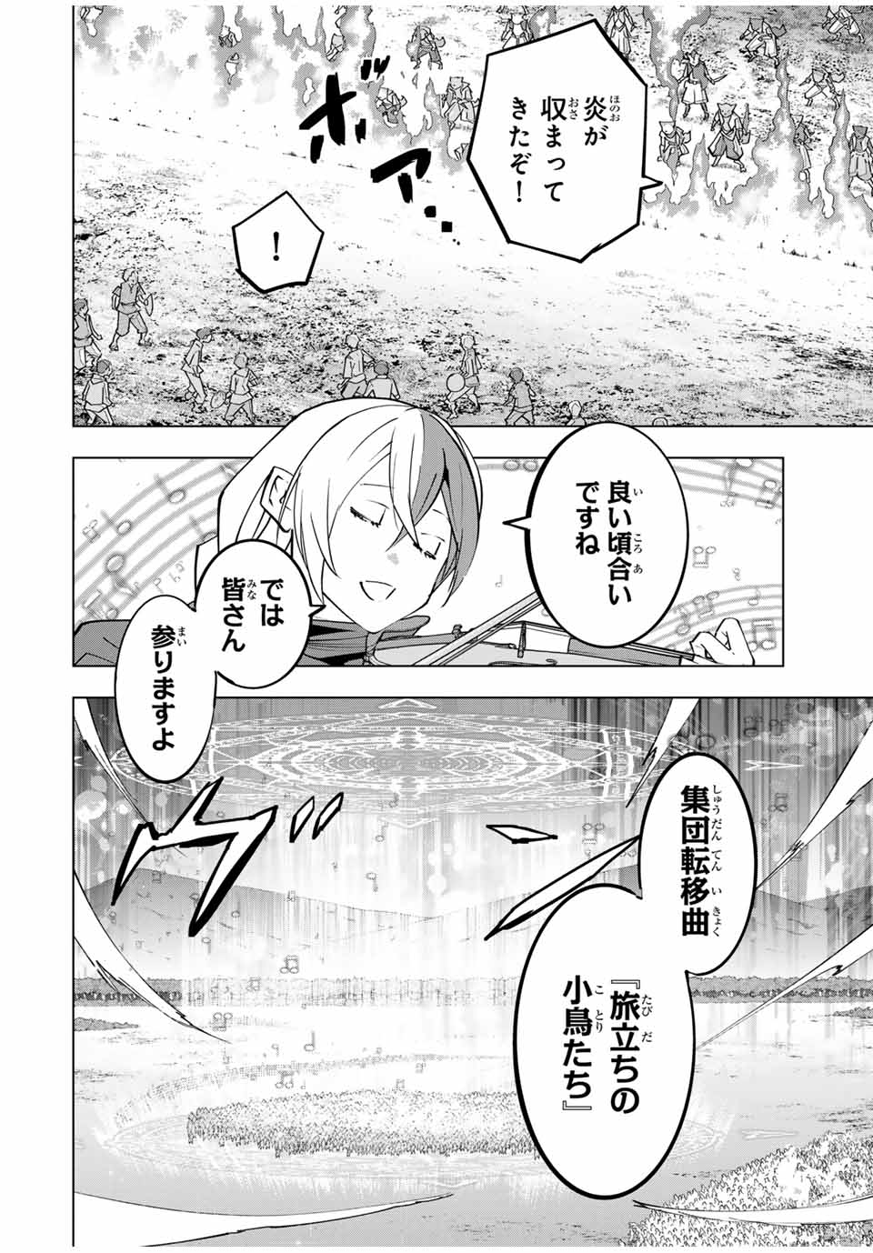 Shinjiteita Nakama-tachi ni Dungeon Okuchi de Korosarekaketa ga Gift Mugen Gacha de Level 9999 no Nakama-tachi wo Te ni Irete Moto Party Member to Sekai ni Fukushuu & Zamaa! Shimasu! Chap 135 - Next Chap 136