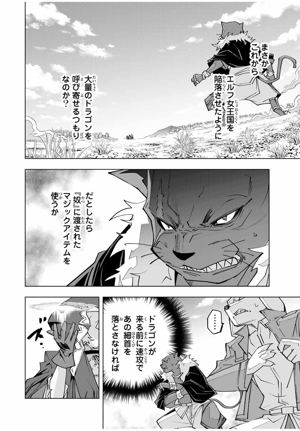 Shinjiteita Nakama-tachi ni Dungeon Okuchi de Korosarekaketa ga Gift Mugen Gacha de Level 9999 no Nakama-tachi wo Te ni Irete Moto Party Member to Sekai ni Fukushuu & Zamaa! Shimasu! Chap 135 - Next Chap 136