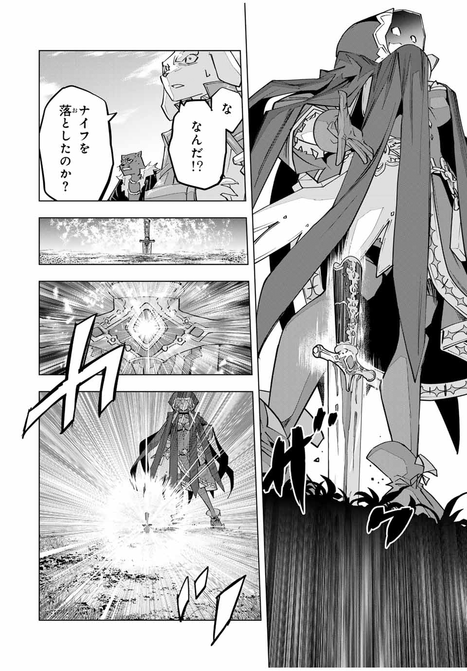 Shinjiteita Nakama-tachi ni Dungeon Chap 135 - Next Chap 136