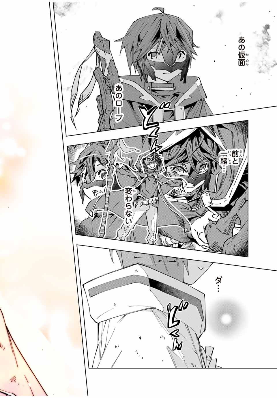Shinjiteita Nakama-tachi ni Dungeon Chap 135 - Next Chap 136