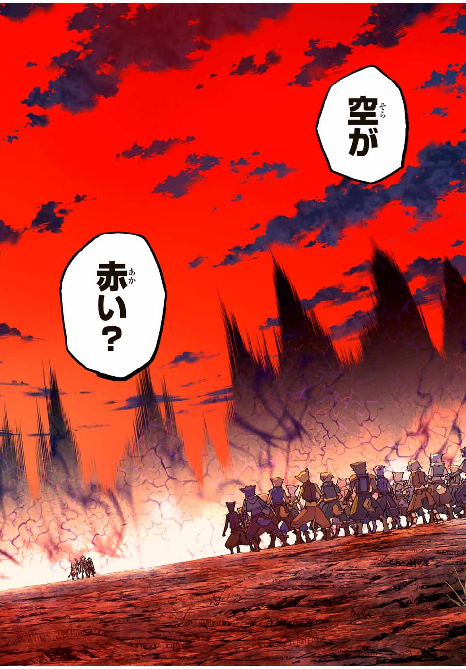 Shinjiteita Nakama-tachi ni Dungeon Chap 135 - Next Chap 136