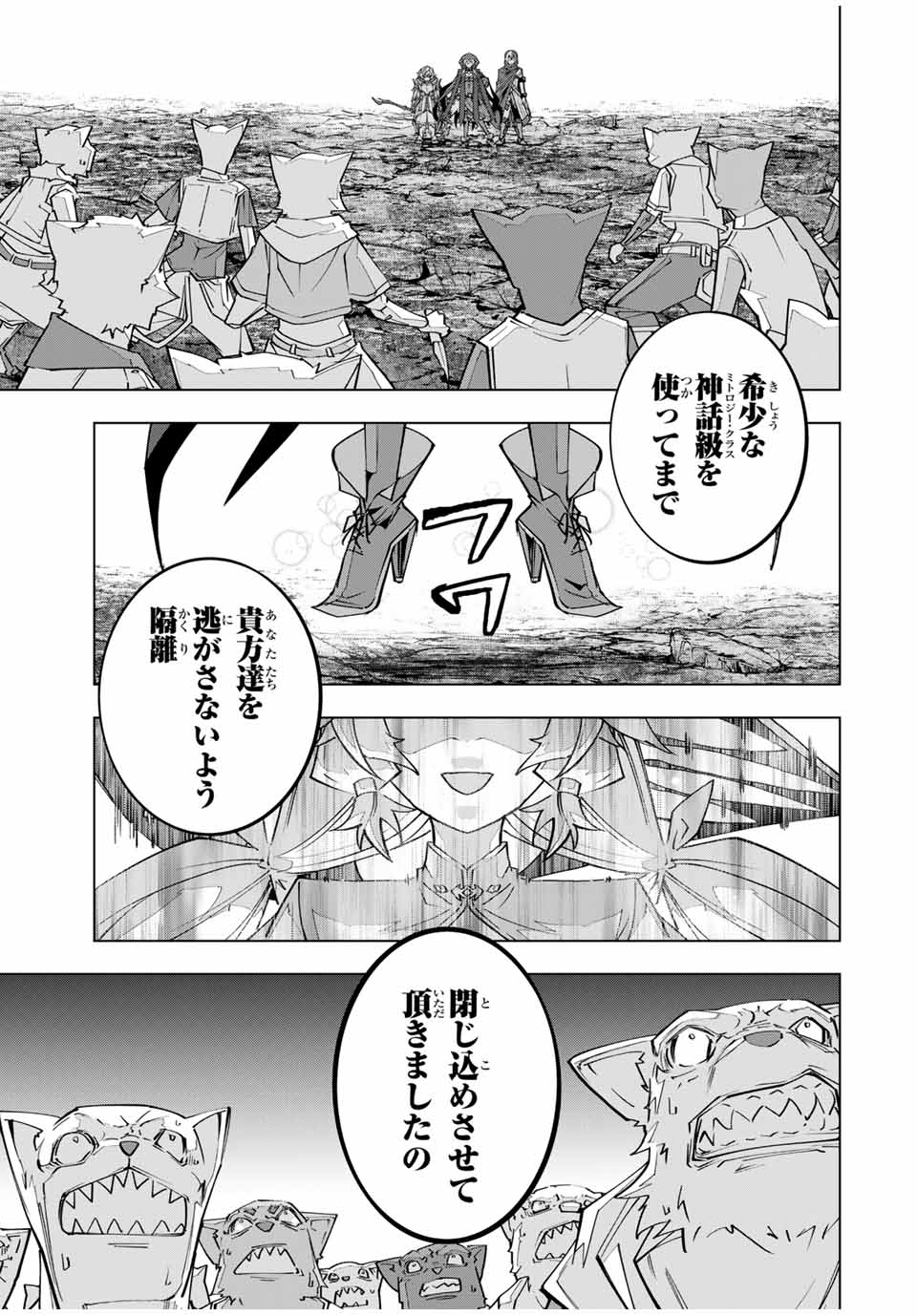 Shinjiteita Nakama-tachi ni Dungeon Okuchi de Korosarekaketa ga Gift Mugen Gacha de Level 9999 no Nakama-tachi wo Te ni Irete Moto Party Member to Sekai ni Fukushuu & Zamaa! Shimasu! Chap 135 - Next Chap 136