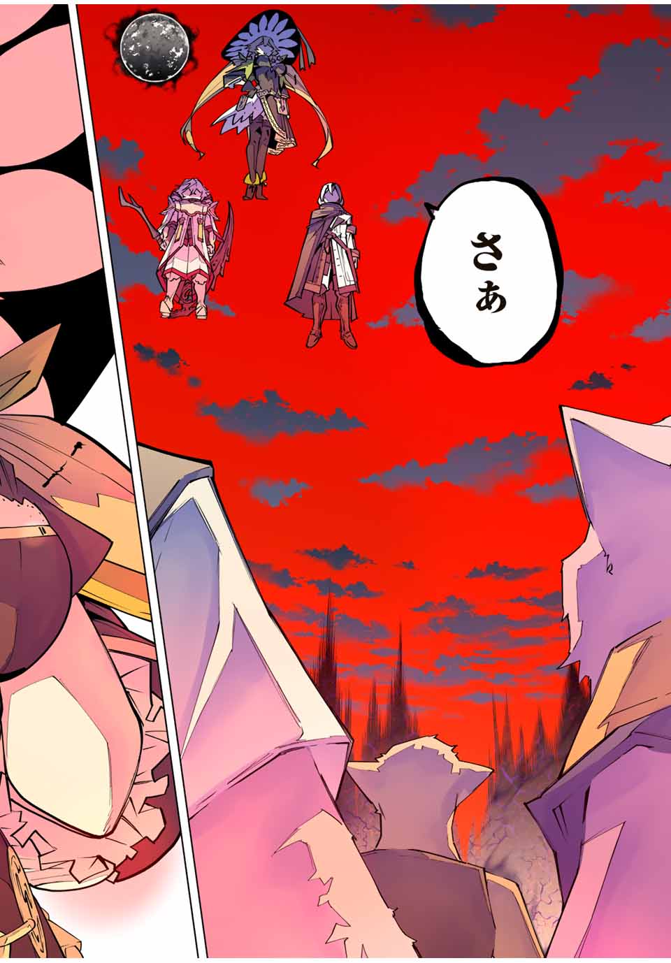 Shinjiteita Nakama-tachi ni Dungeon Chap 135 - Next Chap 136