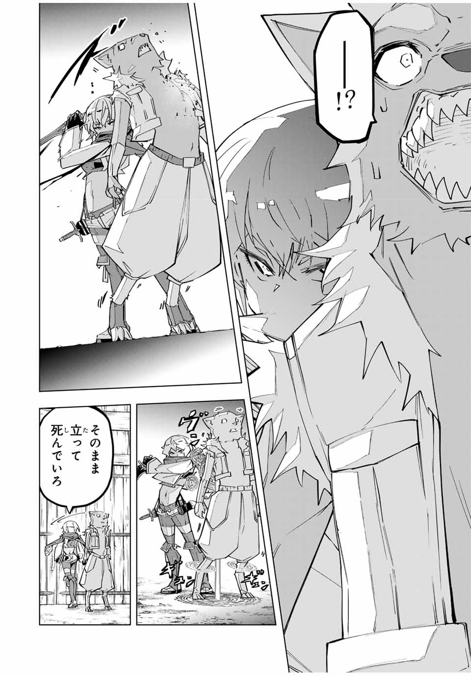 Shinjiteita Nakama-tachi ni Dungeon Chap 136 - Next Chap 137