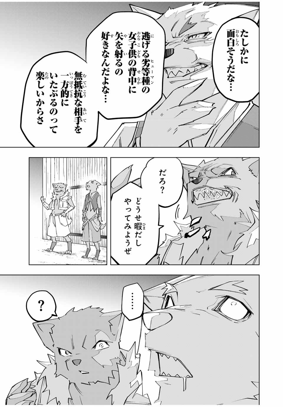 Shinjiteita Nakama-tachi ni Dungeon Chap 136 - Next Chap 137