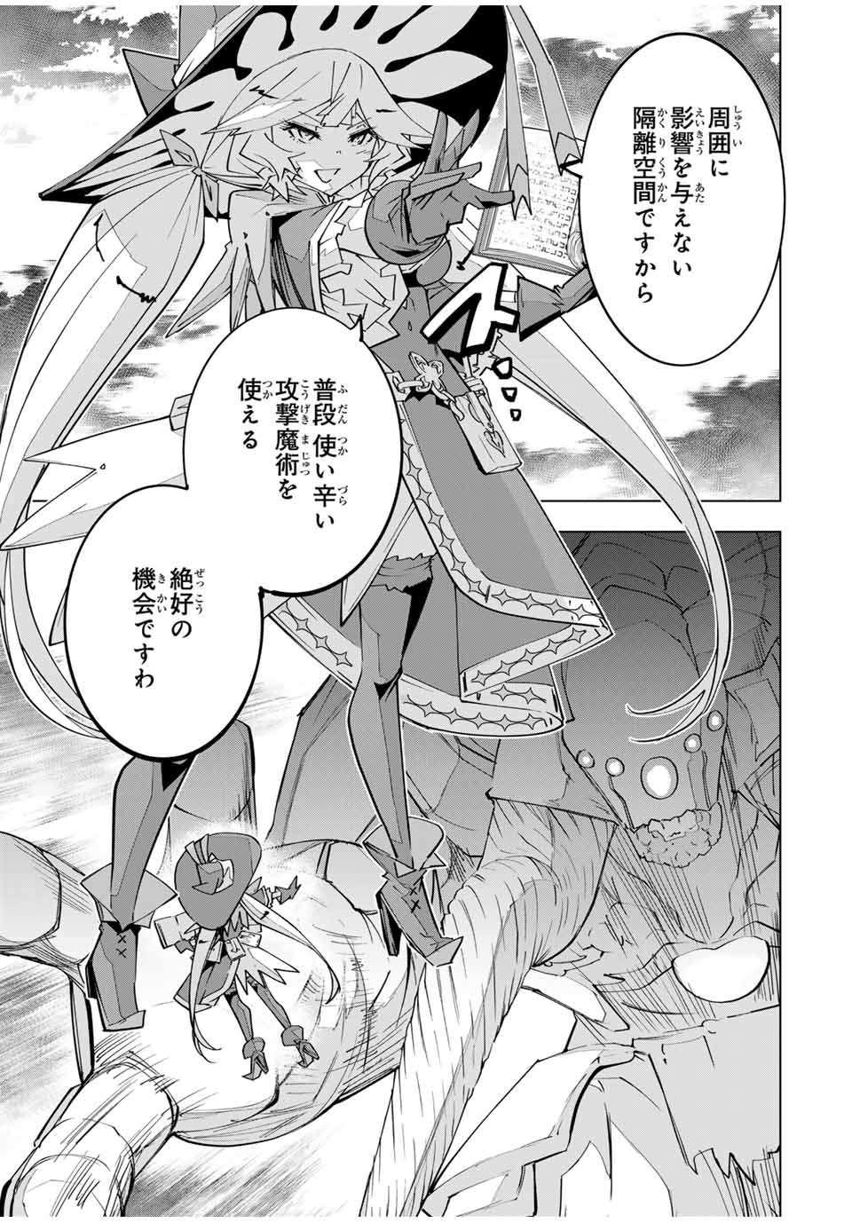 Shinjiteita Nakama-tachi ni Dungeon Chap 137 - Next Chap 138