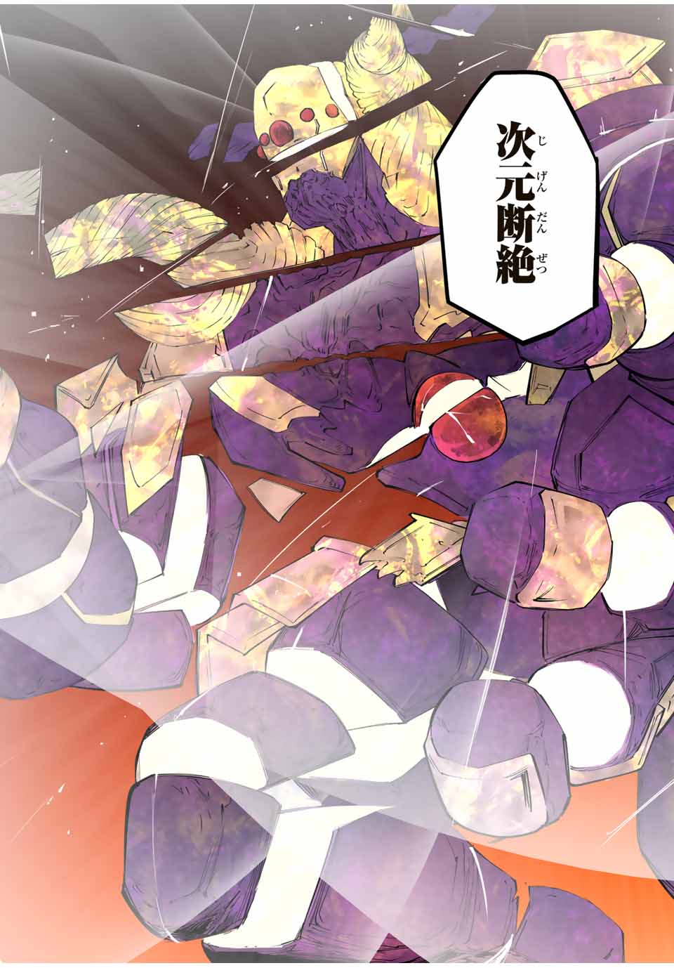 Shinjiteita Nakama-tachi ni Dungeon Chap 137 - Next Chap 138