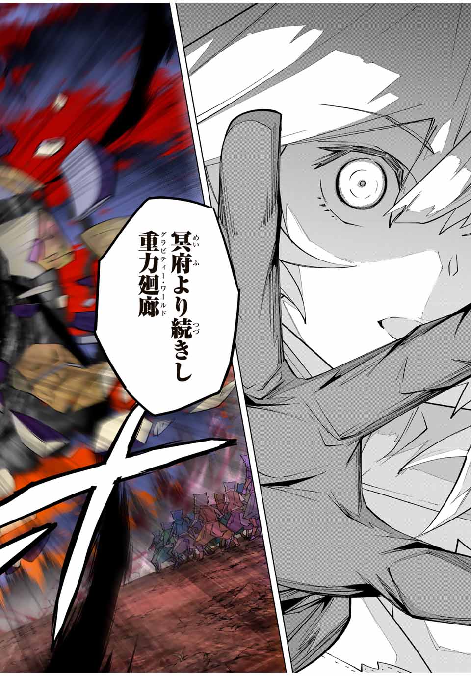 Shinjiteita Nakama-tachi ni Dungeon Chap 137 - Next Chap 138