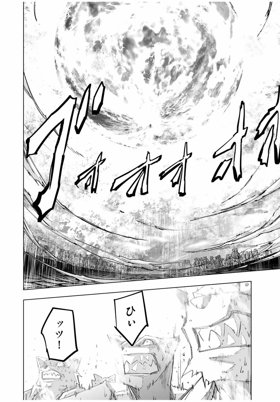 Shinjiteita Nakama-tachi ni Dungeon Chap 138 - Next Chap 139