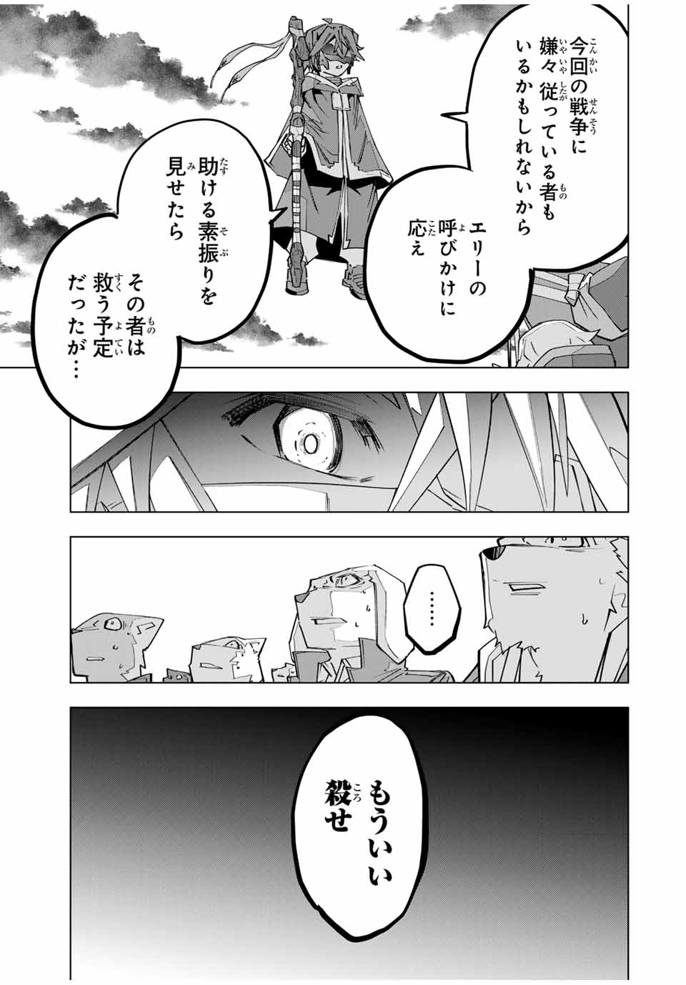 Shinjiteita Nakama-tachi ni Dungeon Okuchi de Korosarekaketa ga Gift Mugen Gacha de Level 9999 no Nakama-tachi wo Te ni Irete Moto Party Member to Sekai ni Fukushuu & Zamaa! Shimasu! Chap 138 - Next Chap 139