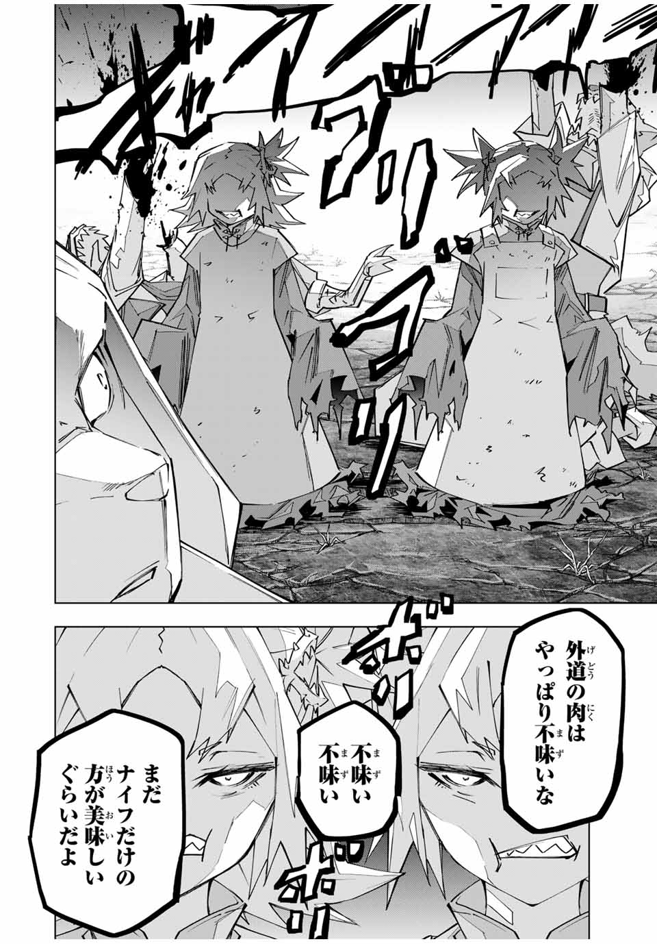 Shinjiteita Nakama-tachi ni Dungeon Chap 138 - Next Chap 139