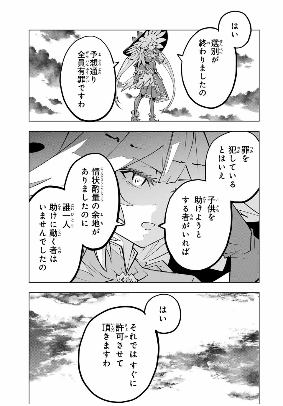 Shinjiteita Nakama-tachi ni Dungeon Chap 138 - Next Chap 139