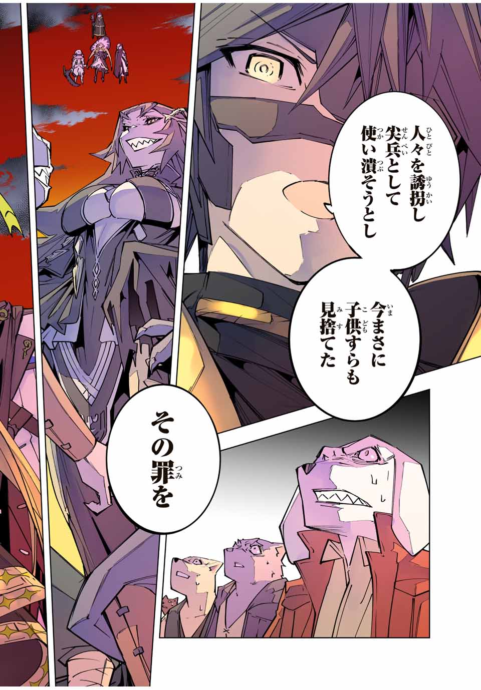 Shinjiteita Nakama-tachi ni Dungeon Chap 138 - Next Chap 139