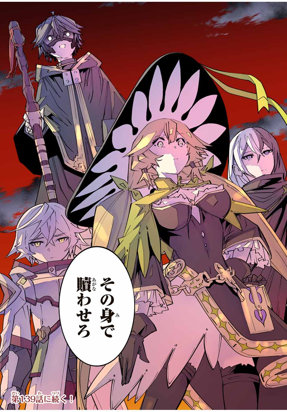Shinjiteita Nakama-tachi ni Dungeon Chap 138 - Next Chap 139