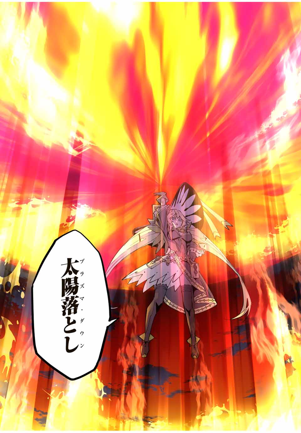 Shinjiteita Nakama-tachi ni Dungeon Chap 138 - Next Chap 139