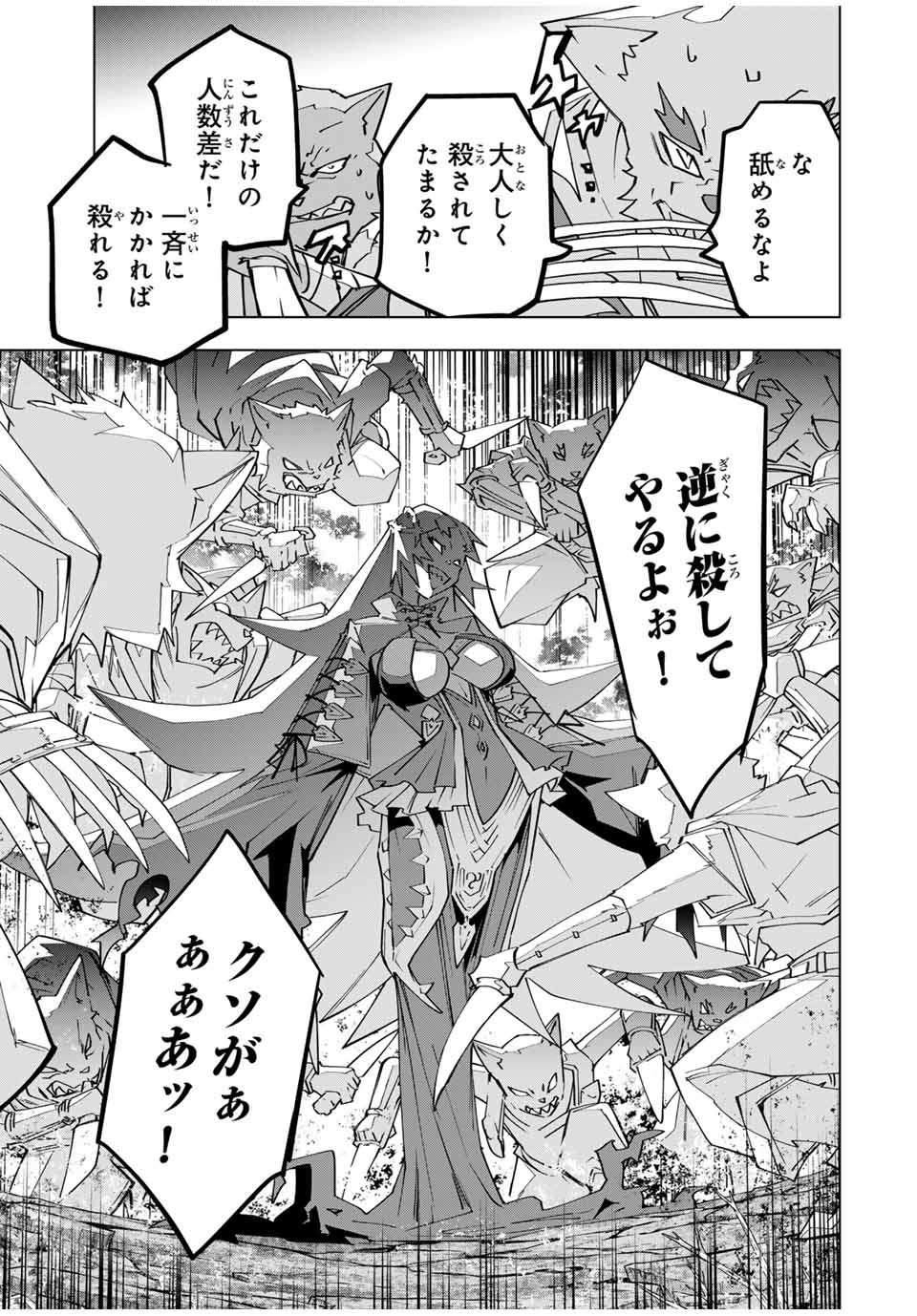 Shinjiteita Nakama-tachi ni Dungeon Chap 139 - Next Chap 140