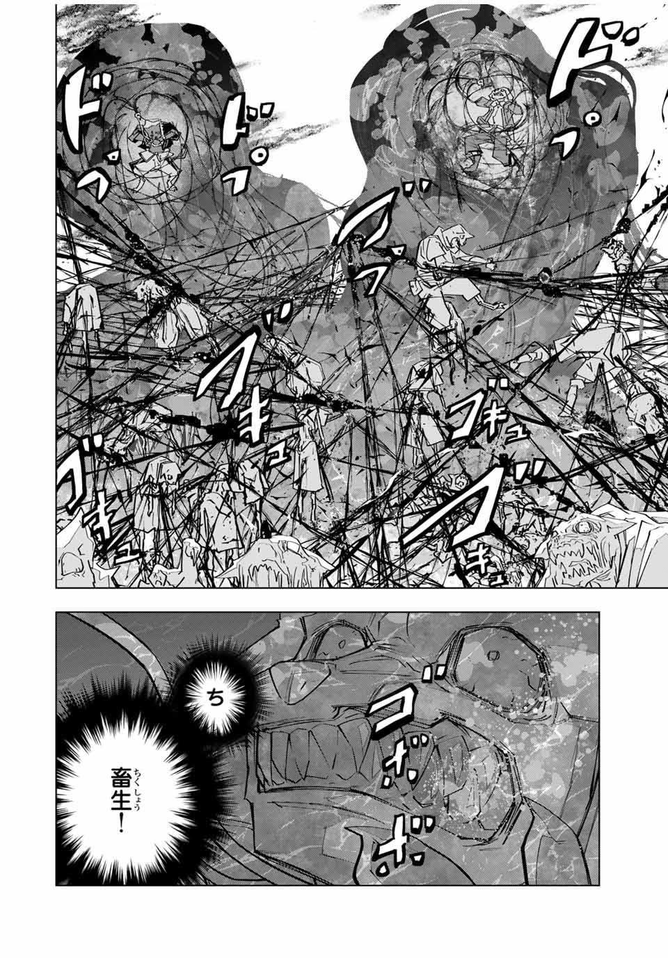 Shinjiteita Nakama-tachi ni Dungeon Chap 139 - Next Chap 140