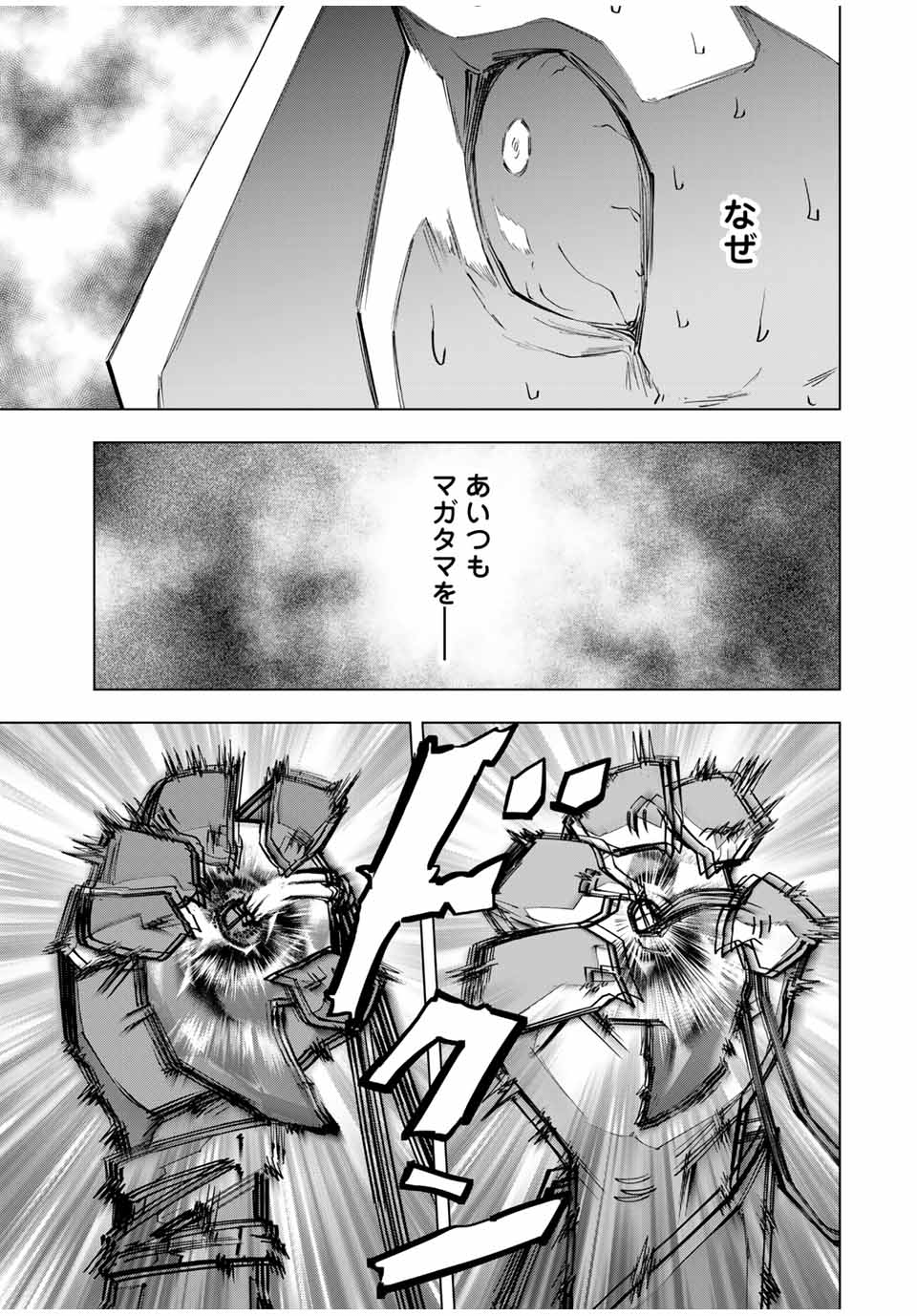 Shinjiteita Nakama-tachi ni Dungeon Chap 139 - Next Chap 140