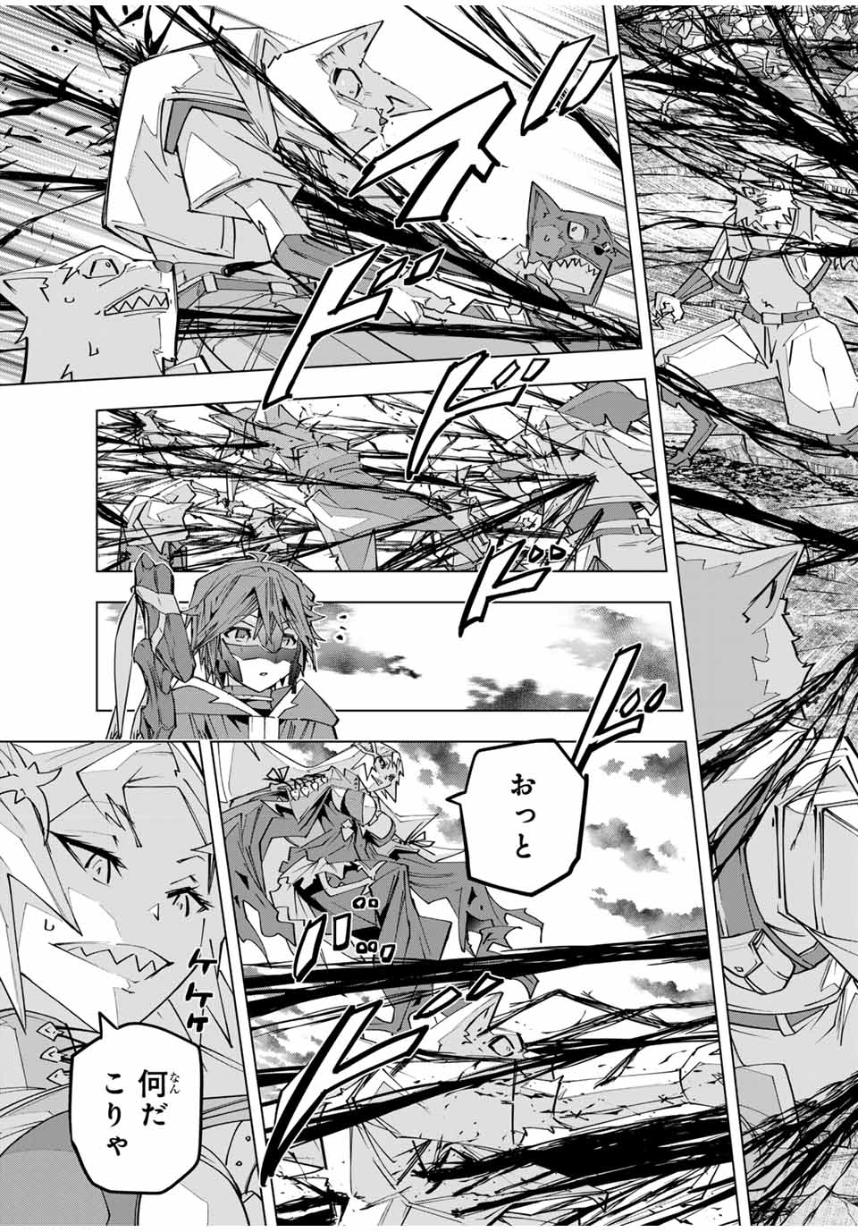 Shinjiteita Nakama-tachi ni Dungeon Chap 139 - Next Chap 140