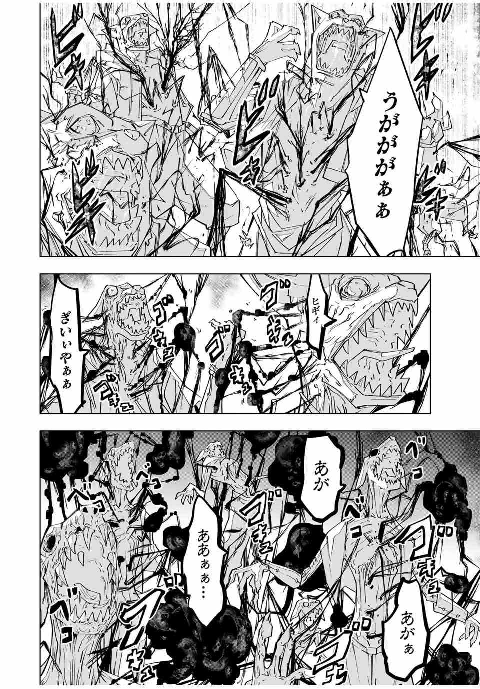 Shinjiteita Nakama-tachi ni Dungeon Chap 139 - Next Chap 140