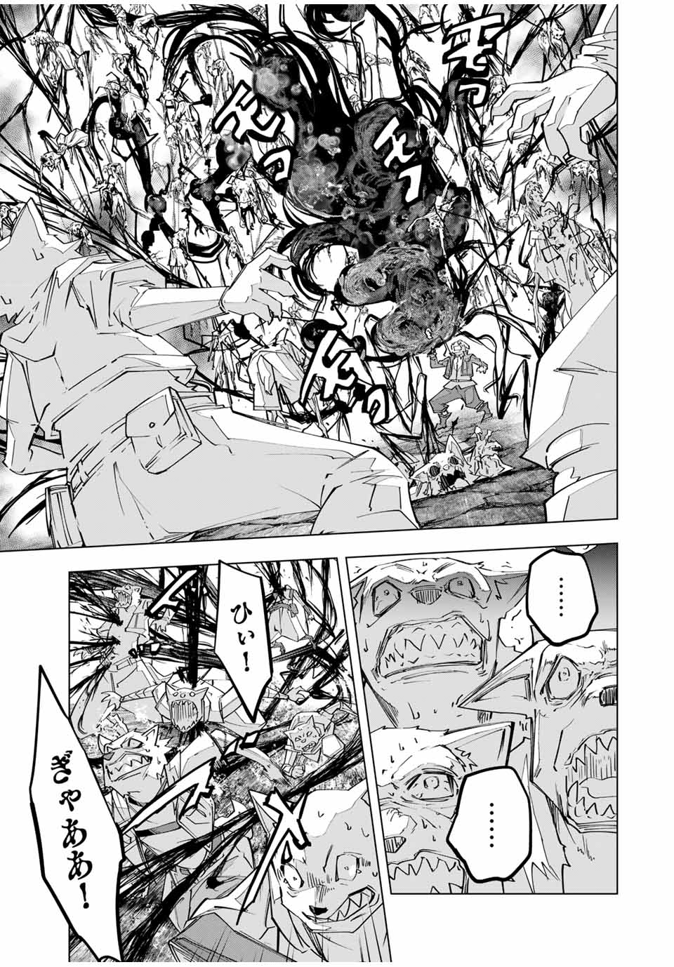 Shinjiteita Nakama-tachi ni Dungeon Chap 139 - Next Chap 140