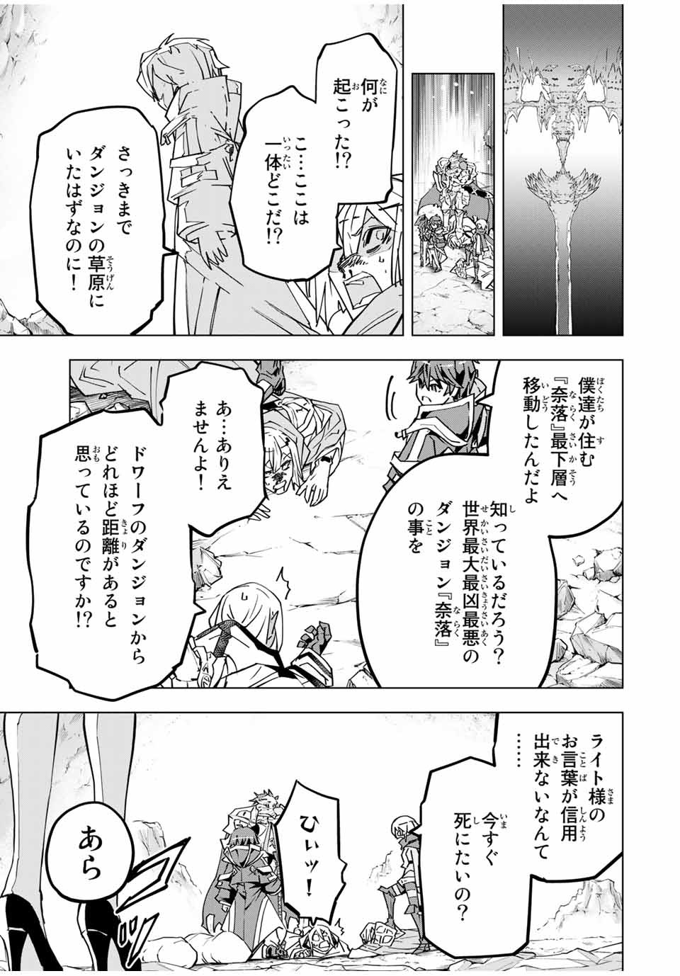 Shinjiteita Nakama-tachi ni Dungeon Okuchi de Korosarekaketa ga Gift Mugen Gacha de Level 9999 no Nakama-tachi wo Te ni Irete Moto Party Member to Sekai ni Fukushuu & Zamaa! Shimasu! Chap 24 - Next Chap 25