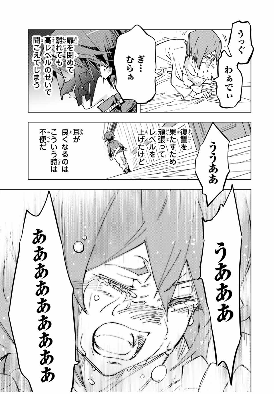 Shinjiteita Nakama-tachi ni Dungeon Okuchi de Korosarekaketa ga Gift Mugen Gacha de Level 9999 no Nakama-tachi wo Te ni Irete Moto Party Member to Sekai ni Fukushuu & Zamaa! Shimasu! Chap 24 - Next Chap 25