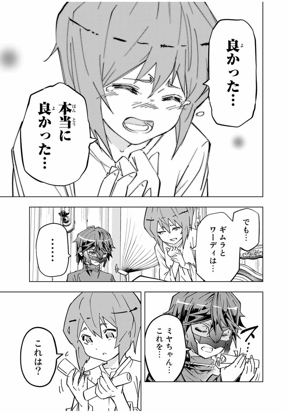 Shinjiteita Nakama-tachi ni Dungeon Okuchi de Korosarekaketa ga Gift Mugen Gacha de Level 9999 no Nakama-tachi wo Te ni Irete Moto Party Member to Sekai ni Fukushuu & Zamaa! Shimasu! Chap 24 - Next Chap 25