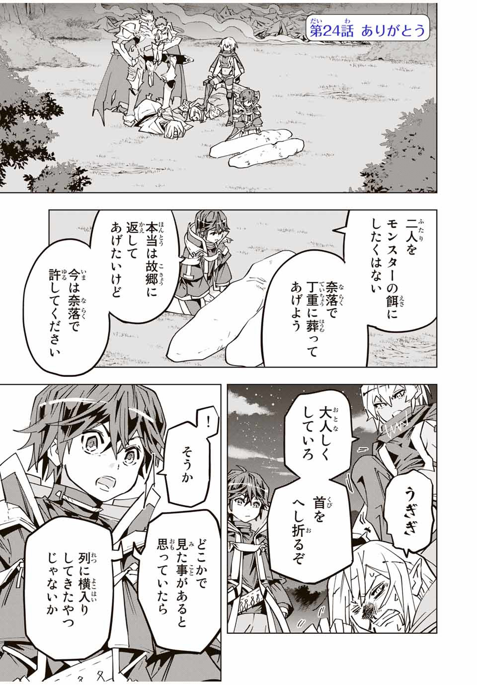 Shinjiteita Nakama-tachi ni Dungeon Okuchi de Korosarekaketa ga Gift Mugen Gacha de Level 9999 no Nakama-tachi wo Te ni Irete Moto Party Member to Sekai ni Fukushuu & Zamaa! Shimasu! Chap 24 - Next Chap 25